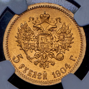 5 рублей 1904 (в слабе) (АР)