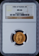 5 рублей 1904 (в слабе)