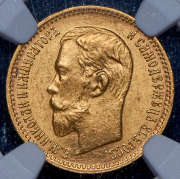 5 рублей 1904 (в слабе) (АР)