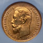 5 рублей 1904 (в слабе) (АР)