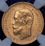 5 рублей 1904 (в слабе) (АР)