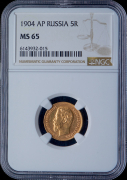 5 рублей 1904 (в слабе)
