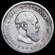 50 копеек 1894 (АГ)