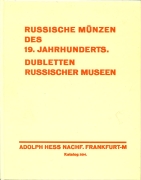 Аукционный каталог Adolph Hess №204 "Russische Munzen des 19 Jahrhunderts" 1931 РЕПРИНТ