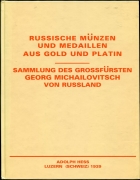 Аукционный каталог Adolph Hess 25.10.1939 "Русские золотые монеты и медали из колл. ВК Георгия Михайловича". Репринт