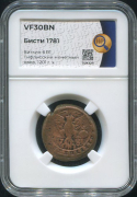 Бисти 1781 (в слабе)