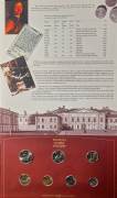 Годовой набор монет 1997 (в п/у)