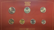 Годовой набор монет 1997 (в п/у)