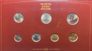 Годовой набор монет 1997 (в п/у)