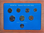 Годовой набор монет РФ 2002 "Московский монетный двор  60 лет" (в п/у)