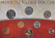 Годовой набор монет РФ 2002 (в п/у)