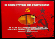 Годовой набор монет СССР 1991 и Рубль 1991 "К.В. Иванов" (в п/у)