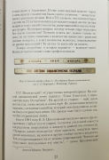 Книга Плискин Г  "Вымпелы летят к планетам" 2017