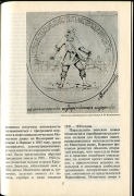 Книга Смирнов М И  "Со знаком С П Б  Очерки истории Санкт-Петербургского Монетного двора 1724-1994"