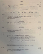 Книга Сорокин В Ю  "Корпус советских монет  1918 - 1992 гг " 2024