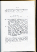 Книга ВК Георгий Михайлович "Описание и изображение некоторых редких монет моего собрания" 1886 РЕПРИНТ