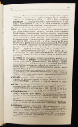 Книга Зварич "Нумизматический словарь" 1978