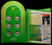 Комплект монет Рубль 1998 "Москва  Всемирные юношеские игры" (в п/у)