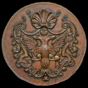 Копейка 1755. Новодел СПБ