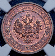 Копейка 1914 (в слабе) СПБ