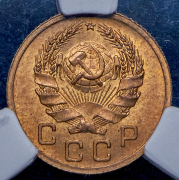 Копейка 1936 (в слабе)