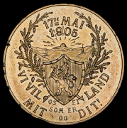 Медаль "На вечную стражу Норвегии!" 1905 (Норвегия)
