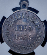 Медаль "В память Николая I" 1855 (в слабе)