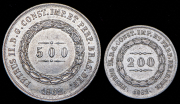 Набор из 2 сер. монет 200, 500 реалов 1862 (Бразилия)