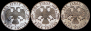 Набор из 3 сер. монет 2 рубля "Писатели" 1994-1995 