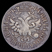 Полтина 1702