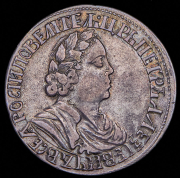 Полтина 1702