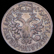 Полтина 1702