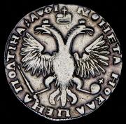 Полтина 1719