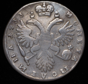 Полтина 1733