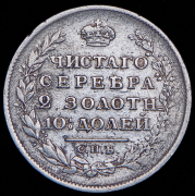 Полтина 1814 СПБ-МФ