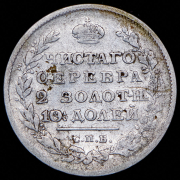 Полтина 1814 СПБ-ПС