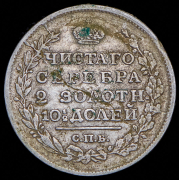 Полтина 1817 СПБ-ПС