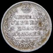 Полтина 1818 СПБ-ПС