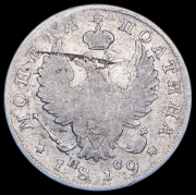 Полтина 1819 СПБ-ПС