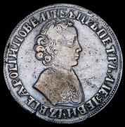 Рубль 1704 без букв