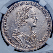 Рубль 1724 без букв