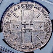 Рубль 1724 без букв