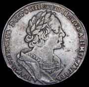 Рубль 1725 ОК