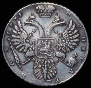 Рубль 1731
