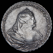 Рубль 1738 без букв