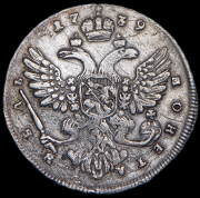 Рубль 1739 без букв