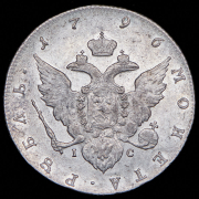 Рубль 1796 СПБ-ТI-IС