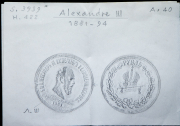 Рубль 1883 "Коронационный" (в слабе)