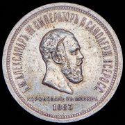 Рубль 1883 "Коронационный" ЛШ