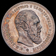 Рубль 1888 (АГ)